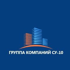 Строительная компания СУ-10