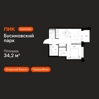 Планировка однокомнатной(квартира) площадью 34.2 квадратных метров в “ЖК Бусиновский парк”