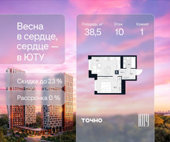 Планировка однокомнатной(квартира) площадью 38.5 квадратных метров в “Архитектурный проект ЮТУ”