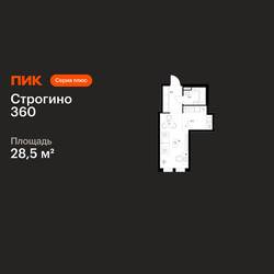 Планировка студии(квартира) площадью 28.5 квадратных метров в ЖК “ЖК Строгино 360”