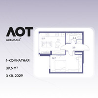 Планировка однокомнатной(квартира) площадью 39.6 квадратных метров в “ЖК Лот от Аквилон”