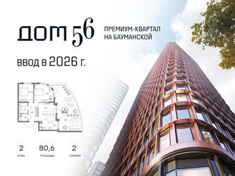 Планировка двухкомнатной(квартира) площадью 80.6 квадратных метров в ЖК “ЖК Дом 56”