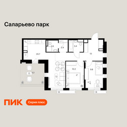 Планировка двухкомнатной(квартира) площадью 65.3 квадратных метров в ЖК “ЖК Саларьево парк”