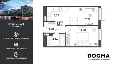 Планировка однокомнатной(квартира) площадью 42.11 квадратных метров в ЖК “ЖК Публицист”