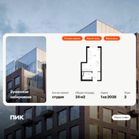 Планировка студии(квартира) площадью 24 квадратных метров в “Бунинская набережная”