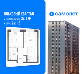 Планировка однокомнатной(квартира) площадью 34.1 квадратных метров в ЖК “ЖК Ольховый Квартал”
