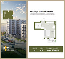 Планировка студии(квартира) площадью 30.7 квадратных метров в “ЖК "Коллекция"”