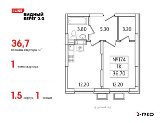 Планировка однокомнатной(квартира) площадью 36.7 квадратных метров в ЖК “ЖК Видный берег 2”