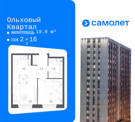 Планировка однокомнатной(квартира) площадью 35.5 квадратных метров в ЖК “ЖК Ольховый Квартал”