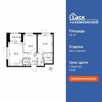 Планировка двухкомнатной(квартира) площадью 52.7 квадратных метров в “ЖК 1-й Химкинский (Первый Химкинский)”