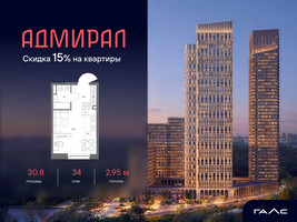 Планировка однокомнатной(квартира) площадью 30.8 квадратных метров в “ЖК Адмирал”