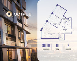 Планировка двухкомнатной(квартира) площадью 80.02 квадратных метров в “ЖК Остров”