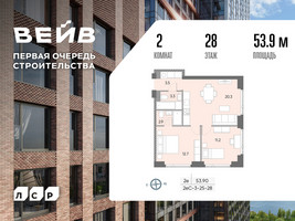 Планировка двухкомнатной(квартира) площадью 54.4 квадратных метров в “ЖК Вейв”