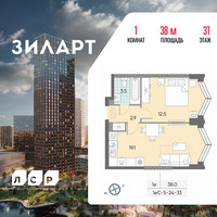 Планировка однокомнатной(квартира) площадью 38 квадратных метров в “ЖК ЗИЛАРТ”