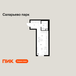 Планировка студии(квартира) площадью 28 квадратных метров в ЖК “ЖК Саларьево парк”