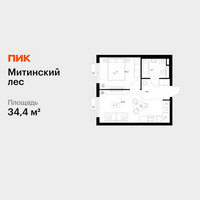 Планировка однокомнатной(квартира) площадью 34.4 квадратных метров в “ЖК Митинский лес”