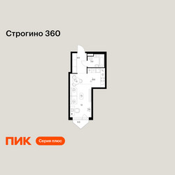 Планировка студии(квартира) площадью 29.4 квадратных метров в ЖК “ЖК Строгино 360”