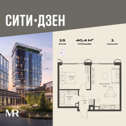 Планировка однокомнатной(квартира) площадью 40.4 квадратных метров в ЖК “Мультиквартал СИТИДЗЕН”