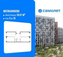 Планировка трехкомнатной(квартира) площадью 80.62 квадратных метров в “ЖК Молжаниново”