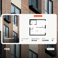 Планировка однокомнатной(квартира) площадью 35.4 квадратных метров в “ЖК Руставели 14”