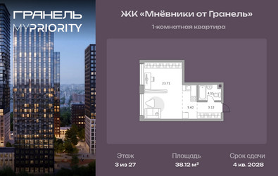 Планировка однокомнатной(квартира) площадью 38.12 квадратных метров в ЖК “ЖК Мневники от Гранель”
