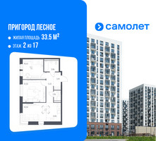 Планировка двухкомнатной(квартира) площадью 54.29 квадратных метров в “ЖК Пригород Лесное”