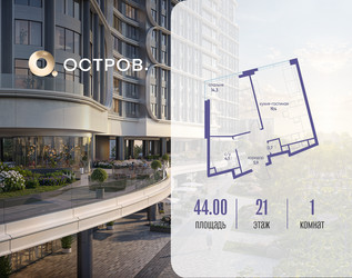 Планировка однокомнатной(квартира) площадью 44.02 квадратных метров в ЖК “ЖК Остров”