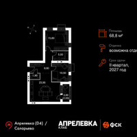 Планировка трехкомнатной(квартира) площадью 68.8 квадратных метров в “Апрелевка Клаб”