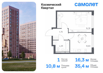 Планировка однокомнатной(квартира) площадью 35.4 квадратных метров в “ЖК Космический Квартал”