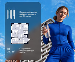 Планировка трехкомнатной(квартира) площадью 78.7 квадратных метров в “Архитектурный проект ЮТУ”