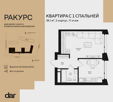 Планировка однокомнатной(квартира) площадью 36.1 квадратных метров в “ЖК Ракурс”