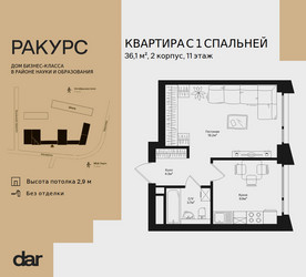 Планировка однокомнатной(квартира) площадью 36.1 квадратных метров в ЖК “ЖК Ракурс”
