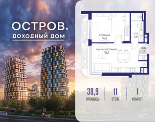 Планировка однокомнатной(квартира) площадью 38.92 квадратных метров в ЖК “ЖК Остров”