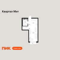 Планировка студии(квартира) площадью 29.63 квадратных метров в “Квартал Мит”