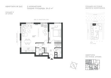 Планировка квартиры, ID 532370