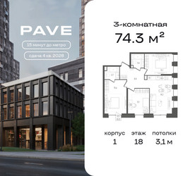 Планировка трехкомнатной(квартира) площадью 72.1 квадратных метров в ЖК “ЖК ПЕЙВ”