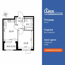 Планировка однокомнатной(квартира) площадью 33.9 квадратных метров в ЖК “ЖК 1-й Химкинский (Первый Химкинский)”