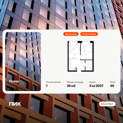 Планировка однокомнатной(квартира) площадью 36 квадратных метров в ЖК “ЖК Полар”