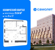Планировка однокомнатной(квартира) площадью 40.9 квадратных метров в “ЖК Космический Квартал”