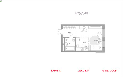 Планировка студии(квартира) площадью 28.9 квадратных метров в ЖК “ЖК Новая Алексеевская роща”
