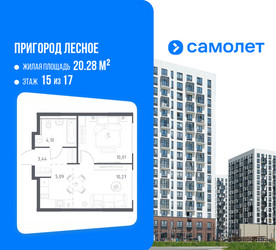 Планировка однокомнатной(квартира) площадью 32.91 квадратных метров в ЖК “ЖК Пригород Лесное”