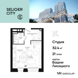 Планировка студии(квартира) площадью 32.43 квадратных метров в ЖК “ЖК Селигер Сити”