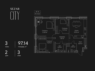Планировка трехкомнатной(квартира) площадью 97.14 квадратных метров в ЖК “ЖК Сезар Сити”