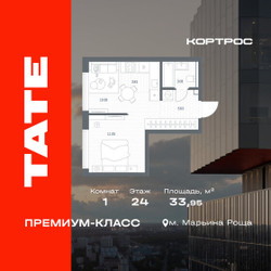 Планировка однокомнатной(квартира) площадью 33.95 квадратных метров в ЖК “ЖК TATE (Тэйт)”