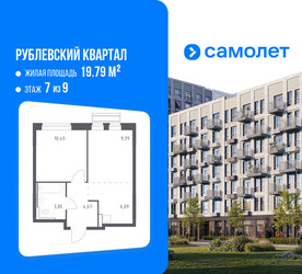 Планировка однокомнатной(квартира) площадью 34.4 квадратных метров в ЖК “ЖК Рублевский Квартал”