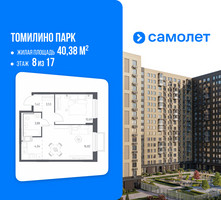 Планировка однокомнатной(квартира) площадью 40.38 квадратных метров в “ЖК Томилино Парк”