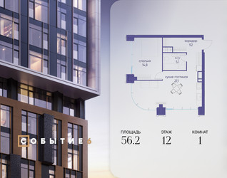Планировка однокомнатной(квартира) площадью 56.2 квадратных метров в ЖК “ЖК Событие”