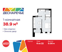 Планировка однокомнатной(квартира) площадью 38.9 квадратных метров в “ЖК Деснаречье”