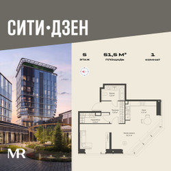 Планировка однокомнатной(квартира) площадью 51.53 квадратных метров в ЖК “Мультиквартал СИТИДЗЕН”