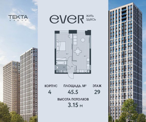 Планировка двухкомнатной(квартира) площадью 45.5 квадратных метров в ЖК “ЖК Ever (Эвер)”